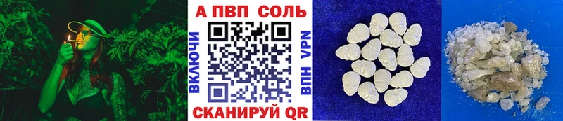 Альфа ПВП Crystall  Купить закладки  Кстово 