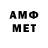 МЕТАМФЕТАМИН кристалл QQ xi