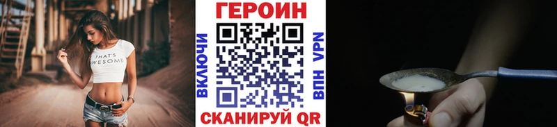 Героин белый Кстово