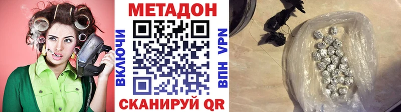 Купить закладки Кстово Метадон VHQ