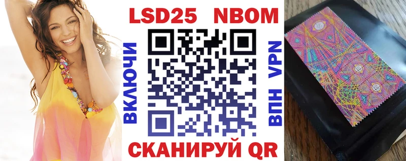 Купить где  Кстово  Марки 25I-NBOMe 1500мкг 
